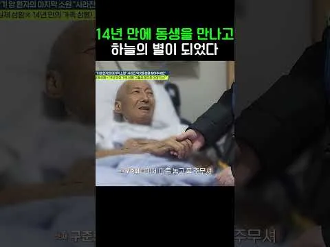 Khoảnh khắc ước nguyện của bệnh nhân ung thư thành hiện thực, 'Bí mật nghề của các thám tử'