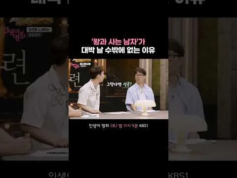 장항준 감독의 첫 데뷔작, 스크린을 빛내다