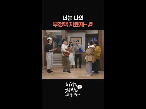 Uma doce serenata: a surpresa do marido médico