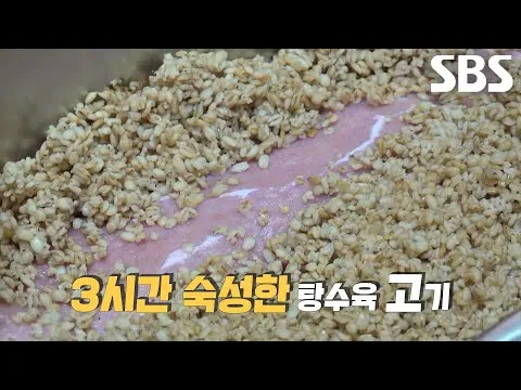 구수한 맛을 위한 특별한 중식 비법