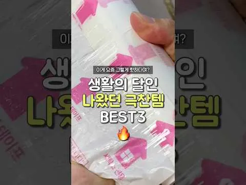 생활의 달인이 만든 극찬템 3가지 소개