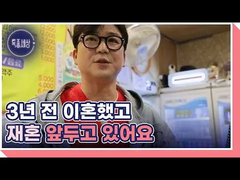 演員洪承範，離婚3年後首度告白