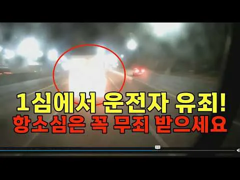 Người ngồi ghế phụ tử vong trong vụ va chạm trên cao tốc, vụ án đang xét xử phúc thẩm