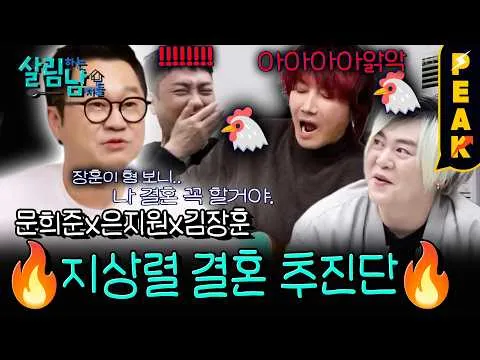 지상렬 결혼 추진단, 독거노인 김장훈의 집 방문기