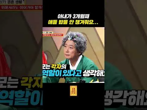 가정의 갈등을 다룬 KBS Joy의 화제의 영상