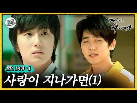 '거침없이 하이킥', a brisa de primavera que revela os sentimentos de Yun-ho