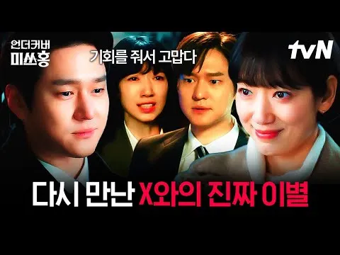 After 9 Years, Exes Reunite — Then Make a Heartbreaking Final Goodbye