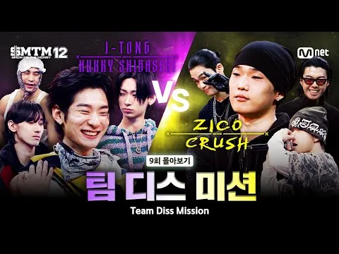 쇼미더머니12, 팀 디스 미션으로 펼쳐진 랩 배틀
