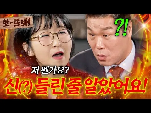 서장훈, 재결합 아내의 성격에 깜짝 놀라다