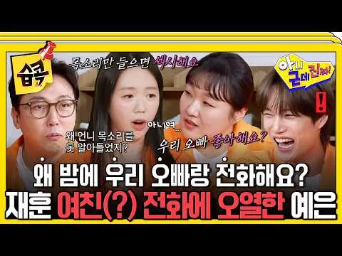 의문의 여성 목소리, 지예은의 대성통곡 이유 공개