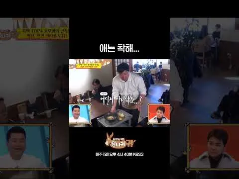 사람 참 좋다, 사장님 귀는 당나귀 귀