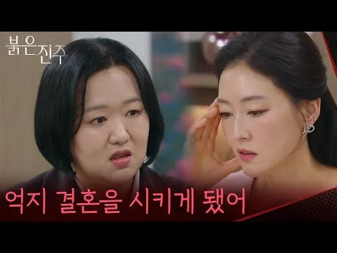 억지 결혼을 둘러싼 머리 아픈 박진희의 고뇌