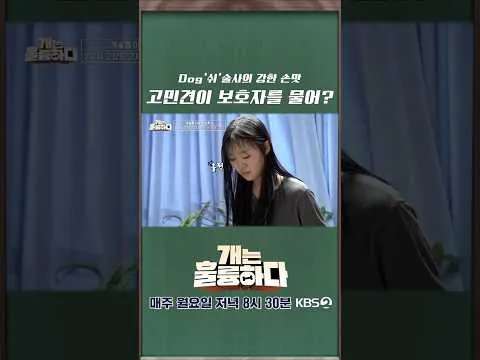 Bài toán “mạnh với yếu, yếu với mạnh” lộ diện trong chương trình Dogs Are Incredible