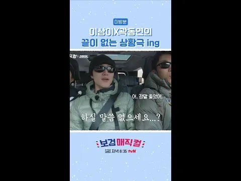 박보검의 마법이 펼쳐지는 매직컬, '보검매직컬' 공개