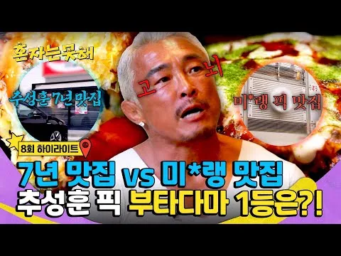 秋山成勲が選んだ大阪お好み焼き名店の饗宴