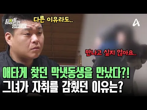 เรื่องราวที่ซ่อนอยู่ของน้องคนสุดท้อง ความจริงที่อยู่เบื้องหลังคืออะไร?