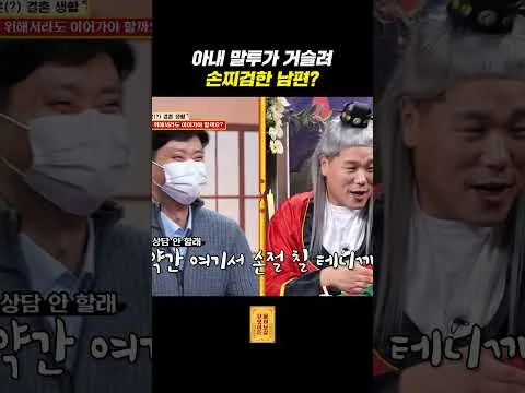 KBS Joyチャンネルで話題の映像、妻に手を上げる場面も…