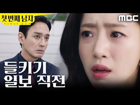 긴장감 넘치는 함은정의 순간, "첫 번째 남자"
