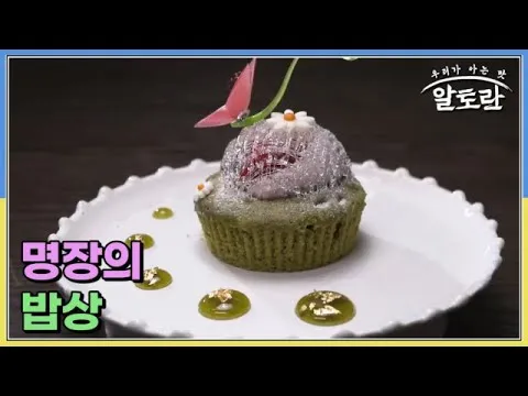 Un domingo perfecto con la mesa de un maestro