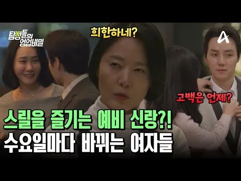 ช่อง A ‘ความลับในการทำงานของนักสืบ’ เปิดโปงพฤติกรรมนอกลู่นอกทางสุดช็อกของว่าที่เจ้าบ่าว