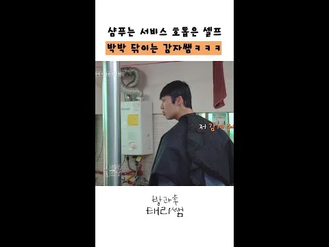최현욱, 감자 세척 비유로 시청자들 매료시키다