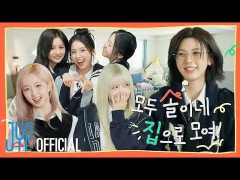 NMIXX divulga teaser de '모여봐요 진솔이네'