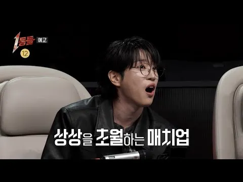 Death match '1등들': ada yang bertahan, ada yang tersingkir!