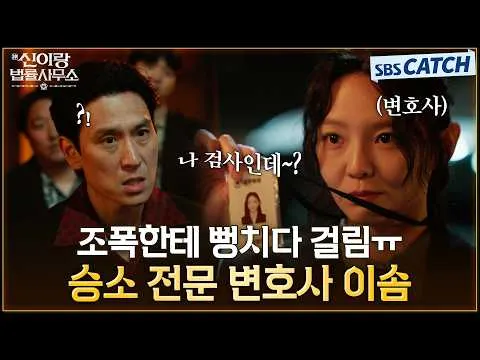 以勝訴聞名的律師對黑幫施以當頭教訓