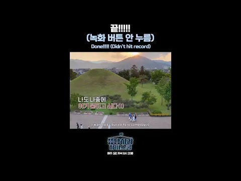 응답하라 하이스쿨, 첫 방송 하이라이트 공개