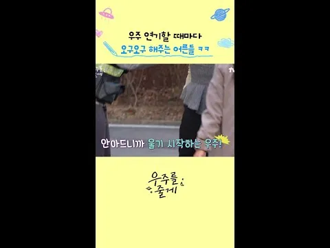 배우 박유호, 드라마 '우주를 줄게'에서 희로애락 연기