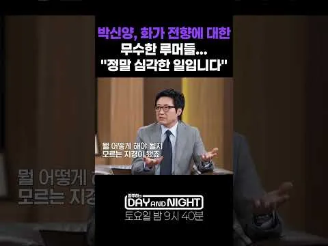 パク・シニャンの画家転身をめぐる噂