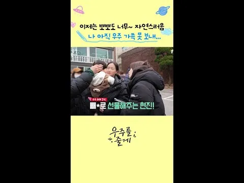 Phim tvN 'Tặng em cả vũ trụ' – câu chuyện đôi trai gái nhà thông gia rối ren ngay từ lần gặp đầu