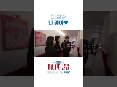 분식에 진심인 정해인, 고윤정, 김도훈 삼총사의 매력