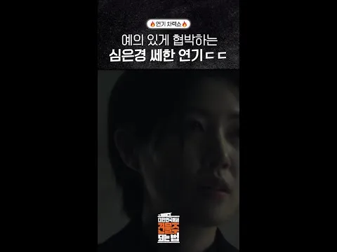 착한 말투 속 숨겨진 비밀, 대한민국에서 건물주 되는 법 첫 번째 공개