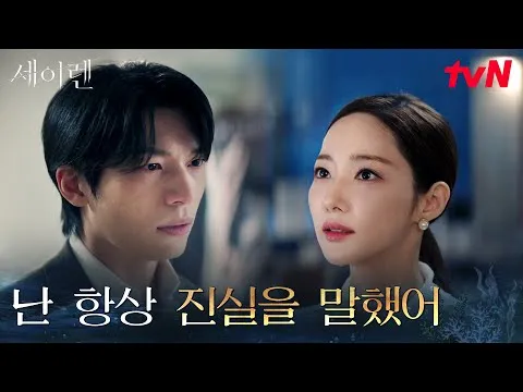 박민영, 미스터리한 매력의 여인으로 변신!