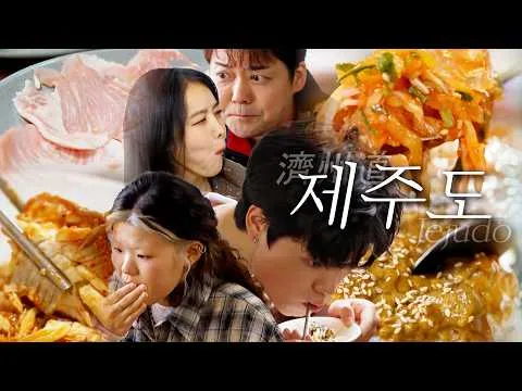 済州グルメ旅：ローカル名店リスト