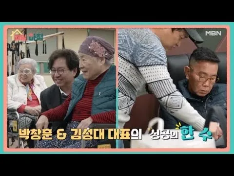 MBN 채널에서 방영된 '매일아침' 화제