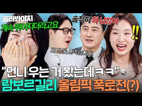 최민정, 올림픽 시상식 비하인드 스토리 공개