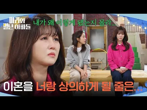 박은혜와 조향기의 이혼 상담 장면 공개