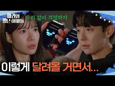 การพบกันสุดซึ้งของฮยอนอูและฮาซึงรี ปล่อยตัวอย่าง ‘มารีกับคุณพ่อสุดประหลาด’