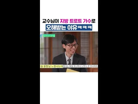 AI 박사가 된 유재석, 새로운 도전