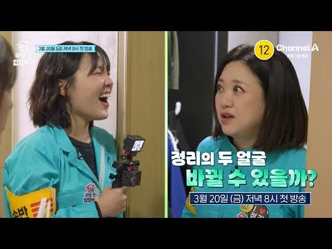 집 주인도 모르는 두 얼굴의 미스터리