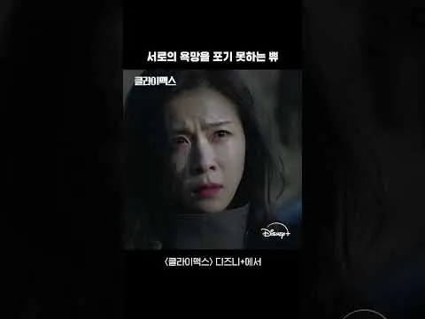 Konflik karakter terungkap dalam adegan 'Aku tidak akan diinjak-injak begitu saja'