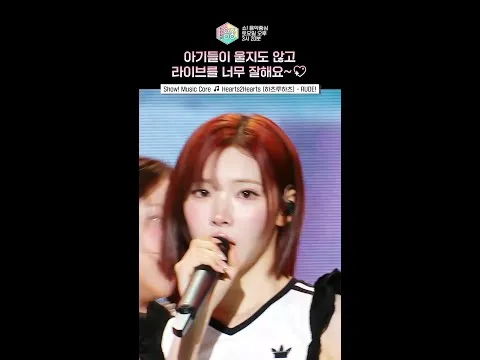 Hearts to Hearts Clinch No. 1 on ‘Show! Music Core,’ Proving ‘Rude’ Hype Is Real