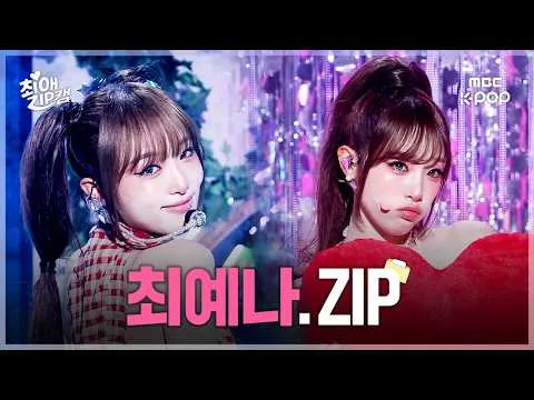 崔叡娜「從〈HATE RODRIGO〉到〈Catch Catch〉」最愛直拍公開