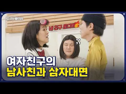 สเก็ตช์สถานการณ์สุดชวนติดตามใน ‘โดไรเวอร์ ซีซัน 4 Ep.04’ ของสตูดิโอทูพลัส