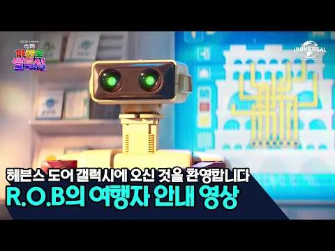 Universal Pictures Rilis Video Panduan R.O.B untuk ‘Super Mario Galaxy’