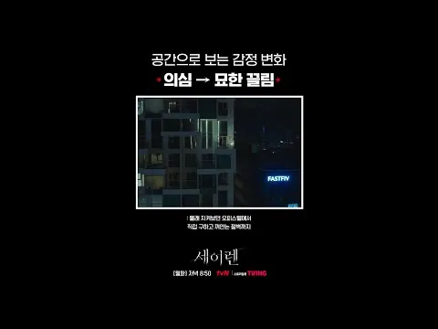 Wi Ha-jun, điểm nhấn vào sự biến đổi cảm xúc theo không gian