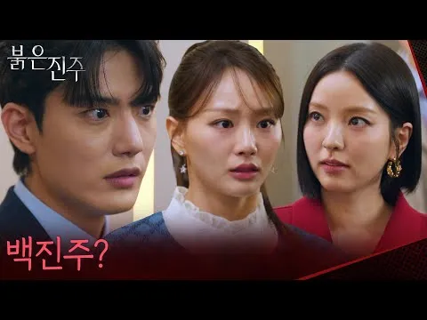 'Baek Jin-ju?' Cheon Hee-joo và Kim Kyung-bo sững sờ trước màn xuất hiện kỳ lạ của Baek Jin-ju