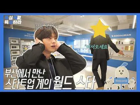 ประเดิมวันแรกเข้าบริษัทสุดพิเศษ เมื่อท่านประธานลงมือจัดอาหารต้อนรับด้วยตัวเอง